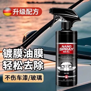 Car coating agent quick-acting paint waxing coating agent nano crystal car wax car paint rainproof plating car crystal
