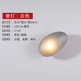 Nordic Creative Personality Small Wall Lamp Pebbles Simple Study Living Room Wall Style Lamp Bedroom Bedside