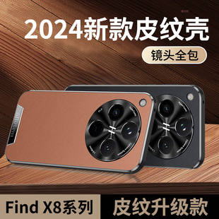 Применимый oppofindx8pro чехол для телефона для бизнеса X8 все включено анти-падение высокого уровня чувство силиконовый por женский кожаный чехол для мужчин