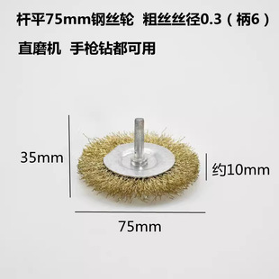 Factory Direct Supply Rod Flat Wire Wheel T-Shaped Stainless Steel Wire Brush Metal Rust Removal Polishing Wood Carving Root Carving Polishing Handle 6mm