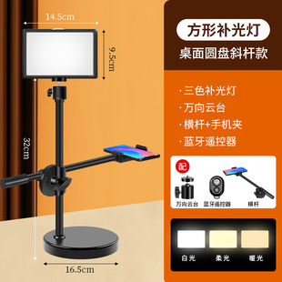 Mobile phone live light fill light photography small desktop indoor soft light square light stand shooting overhead floor stand