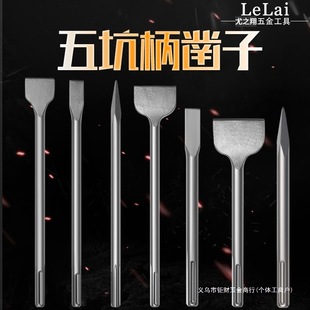 Five-pit electric pick electric drill percussion drill chisel pointed pick flat pick pointed flat chisel five-pit drill ultra-wide chiseling slotting through wall