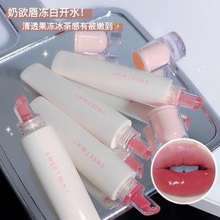 SWEETMINT Lip Frozen Lip Glaze Brightens Color Moisturizing Moisturizing Lips Easy to Color and Not Stick Glass Mirror Feeling