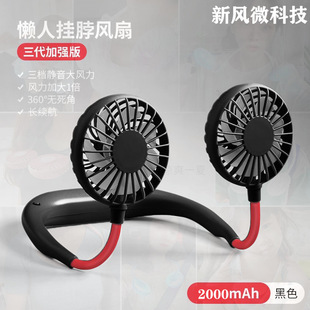 Hanging neck fan usb charging mini mute big wind student portable class lazy neck fan