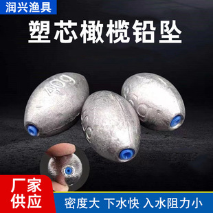 Olive-shaped plastic lead pendant groove olive 30 fast lead hollow lead pendant sea Rod pendant fishing pendant fishing gear wholesale