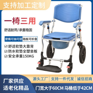 Toilet Chair for the Elderly Bath Chair Wheel Bathroom Bath Chair with Wheels Toilet Chair Bathroom Chair Pregnant Women Shower Stool