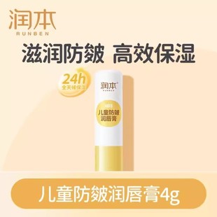 Genuine goods runben baby egg butter crack stick heel crack Gel dry crack peeling anti-freezing crack moisturizing cream wholesale