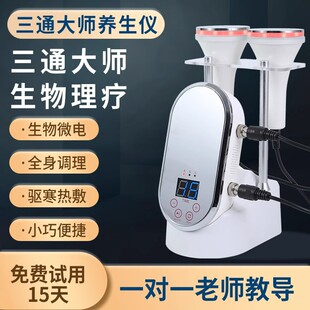 Three-way Master Meridian Health Instrument Acid-discharging Shoulder and Neck Dredging Physiotherapy Fascia Knife EMS Micro-current Scraping Massage Instrument