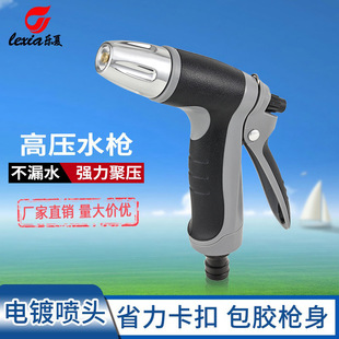 Lexia source manufacturers best selling gray rubber-coated high-pressure car wash water gun multi-functional water gun garden watering tools