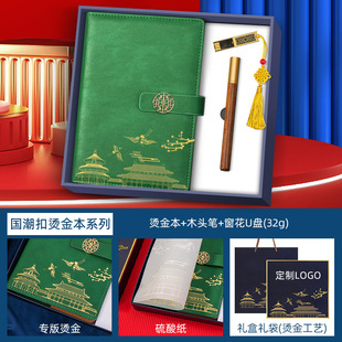 Guochao Business Gift Notebook Signature Pen suit Company Bank Anniversary Opening Ceremony Practical Accompanying Ceremony