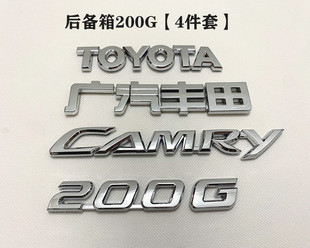 Применимо к логотипу автомобиля Toyota Camry 240G хвостовой коробке с логотипом 2.5S на английском языке 2.0E