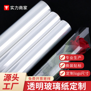Dust-Proof Transparent Flower Wrapping Paper Floral Flower Wrapping Paper Waterproof Plastic Paper Flower Shop Bouquet Base Cellophane Customization