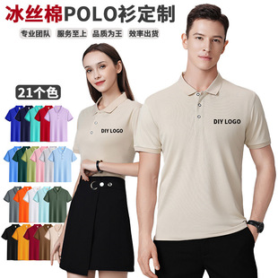 Polo Shirts Custom Printed Logo Summer Work Clothes Corporate Culture Shirts Lapel Work Clothes Advertising Shirts Group Class Uniforms
