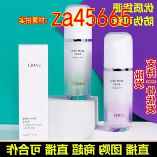 Cross-border Lanzhi isolation concealer three-in-one snow gauze makeup cream purple official flagship store base 30ml