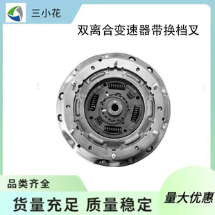 6DCT250 DPS6 602000800 коробка передач с двойным сцеплением и вилкой переключения передач для Fox
