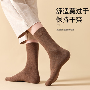 2025 Soft Combed Cotton Boneless Moon Socks 7A Antibacterial Breathable Stockings Morandi Solid Color Casual Socks
