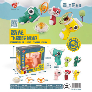 Luminous flying saucer gun gyro generation mixed children's leisure toys ejection bamboo dragonfly decompression toys wholesale manufacturers