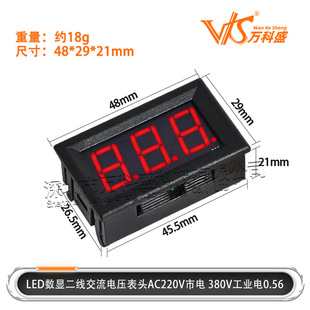 LED digital display two-wire AC voltmeter head two-wire digital voltmeter AC220V mains 380V industrial electricity