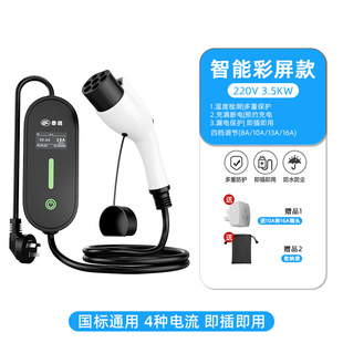 New energy car charging gun Tesla BYD BAIC and other universal smart home charger 16A32A