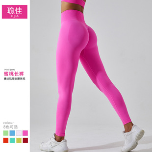 Cross-border new seamless breathable quick-drying sports tights women's outdoor running fitness pants Peach Hip lifting yoga pants