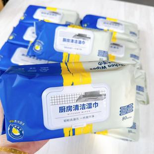 80 kitchen wet wipes big bag to remove oil stains and clean paper towels disposable lazy dishcloth increased thickening wet wipes
