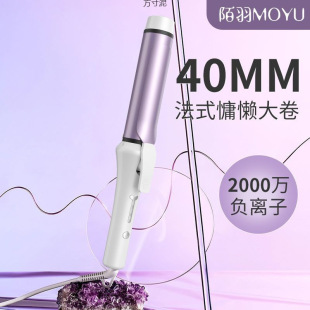 Large Curling Iron 40mm Large Wave Electric Curling Iron 32mm Extra Large Curling Iron Does Not Damage Hair Women's Factory Supply Chain Wholesale