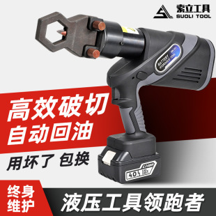 Charging hydraulic nut breaker rusty nut cap breaking NK-32 breaker electric hydraulic breaking nut