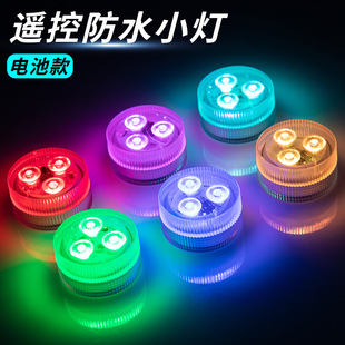 Illuminated led waterproof lamp RGB colorful Xiaoping lamp swimming pool underwater lamp remote control highlight fish tank diving lamp vase scene