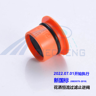 Bathroom top spray hand spray shower flow controller hand shower water saving piece water saving valve check valve