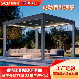 Villa Garden New Type Sun Room Aluminum Alloy Electric Gazebo Terrace Leisure Rainproof Sunshade Gazebo