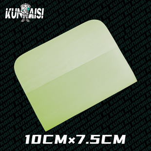 KUNAISI car film tool PPF invisible car jacket scraper body modification beef tendon film scraper tool