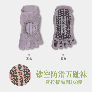 Socks women's dispensing yoga socks non-slip thin exposed instep five-finger socks professional indoor solid color Pilates socks