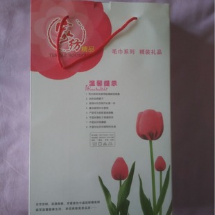 Factory wholesale towel bath towel portable gift box single portable box gift box packaging gift box