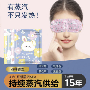 Steam Eye Mask Hot Compress Relieve Eye Fatigue Dry Women Sleep Shading Fever Eye Patch Black Circle Student Party Stay Up Late