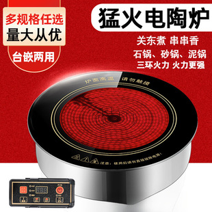 Commercial high-power round wire-controlled microcrystalline plate embedded sinking stew barbecue hot pot light wave electric ceramic stove wholesale