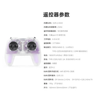 HGLRC C 1 500mw ELRS 2.4g crossing machine entry remote control high-color handle control