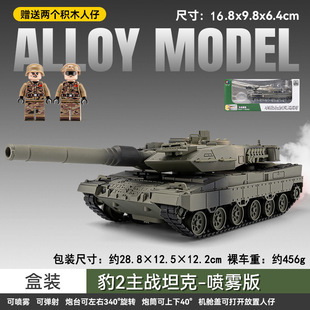 Car to T99/Leopard II Main Battle Tank Four-wheel Shock Abolance Force Sprayable Metal Military Armored Vehicle Toy Doll