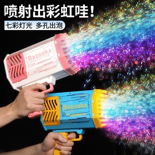 Internet celebrity 69-hole rocket barrel bubble gun children's toy handheld bubble machine light Gatlin oversized automatic