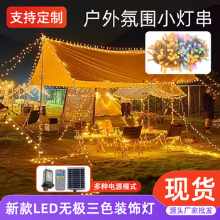 New LED endless three-color ball outdoor camping atmosphere decorative lights solar popcorn ball color flashing lights