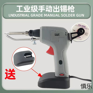 New automatic solder gun electric iron tin electronic factory repair welding tool portable high power