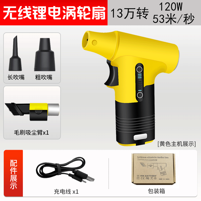 130000-turn multifunctional powerful blowing and suction dual-purpose violent fan handheld hair dryer lithium battery brushless turbo fan
