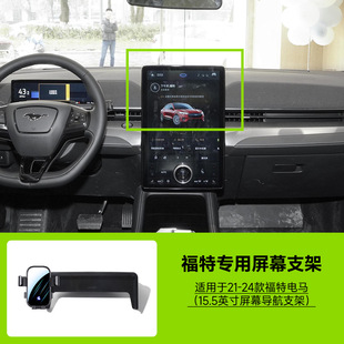 Кронштейн экрана карты подходит для Ford Focus Rui Memi Marko горизонтальный экран отключения звука автомобильного телефона