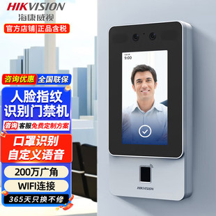 Hikvision Video Intercom Access Control All-in-One Face Recognition Video Phone Doorbell Villa Remote Intercom
