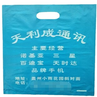[Made by manufacturer] plastic packaging bag buckle handbag mobile phone communication packaging bag plastic bag convenient bag