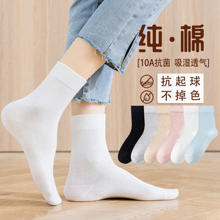 Pure Cotton Mid-Calf Women's Socks, Summer Versatile Sports Long-Calf Women's Socks, Deodorant, Sweat-Absorbent, Breathable, Antibacterial, Girls' Running Socks