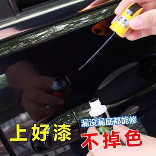 Car paint touch-up Pen Pearl White silver gray black scratch repair car paint trace repair artifact scratch liquid