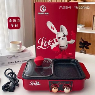Интеллектуальный студенческий горшок LOOX Looks с двойным управлением, студенческий горшок, бытовая обжарка, один горшок, многофункциональный электрический горячий горшок