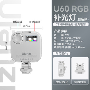 Ulanzi отличная корзина U60 блок RGB заполняет свет мини портативный мобильный телефон карманный свет горячий сапог камера в прямом эфире