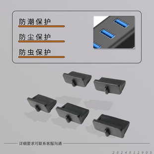 USB Rubber Plug Dust Plug Laptop Rubber Plug Plug USB Female Seat A Female Interface Protective Cap Soft Rubber Plug Sheath