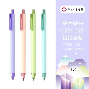 CHopin CHopin press gel pen origin ins cold wind student exam daily brush questions ST needle head
